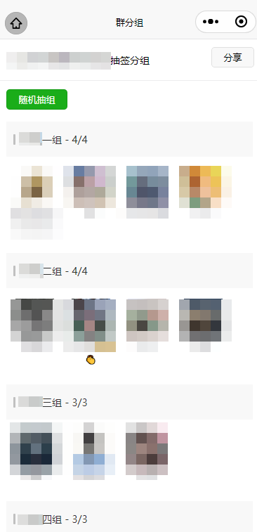 分组案例2