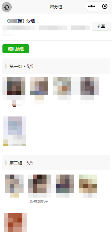 分组案例4