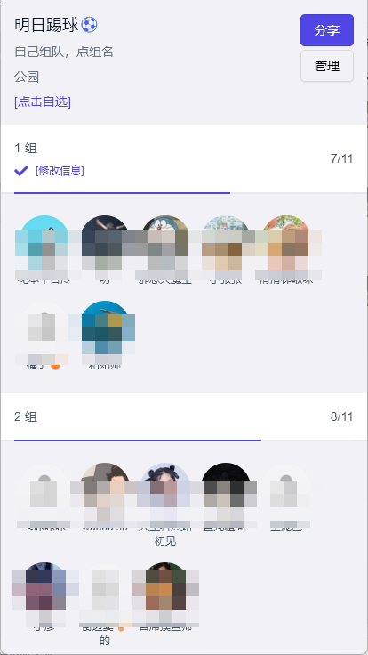 手动分组截图